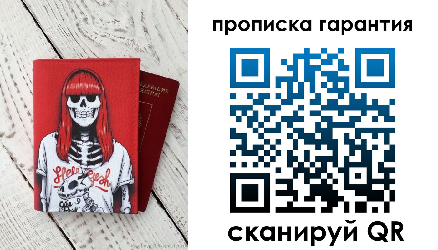 временная регистрация собственник в Подпорожье